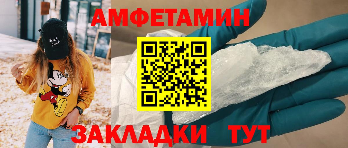 АМФ Розовый Ноябрьск