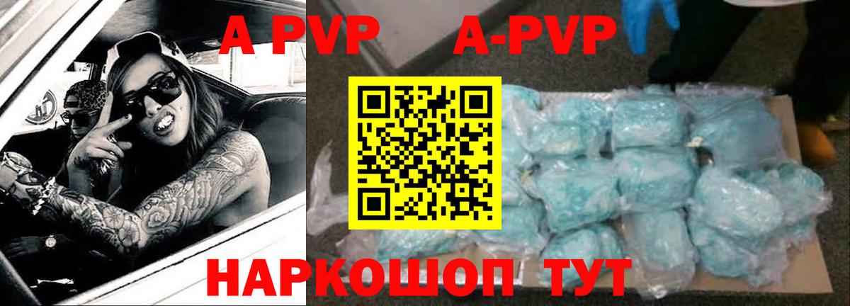 A PVP VHQ Ноябрьск