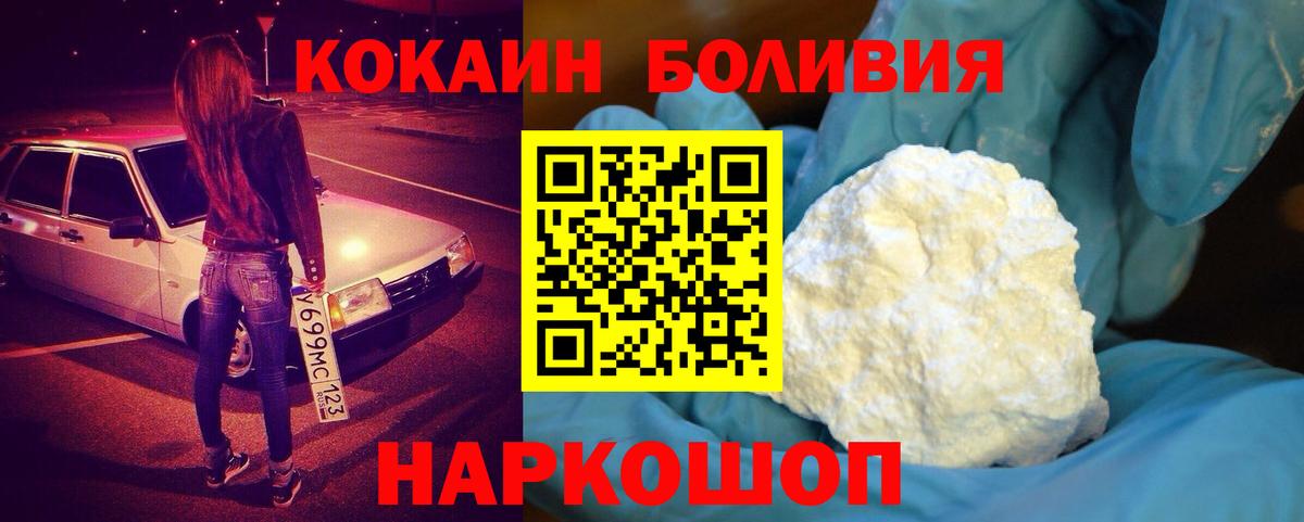КОКАИН Колумбийский Ноябрьск