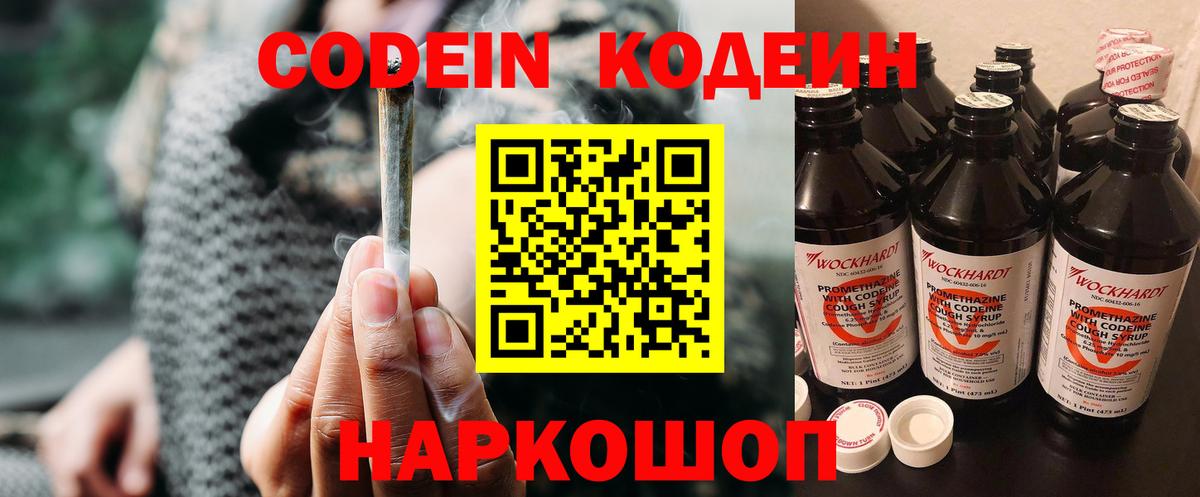 Ноябрьск  Codein напиток Lean (лин)  Вход с VPN  Codein напиток Lean (лин) 