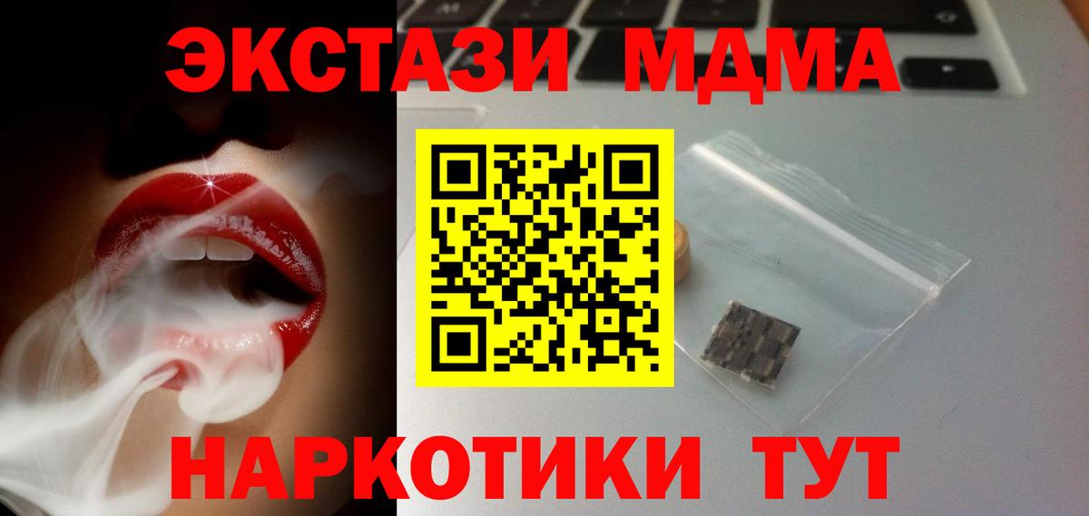 ЭКСТАЗИ  Вход с VPN  Ноябрьск  Экстази Punisher 