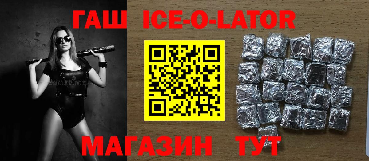 ГАШИШ  Вход с VPN  ГАШ гашик  Ноябрьск  закладка  Гашиш hashish 