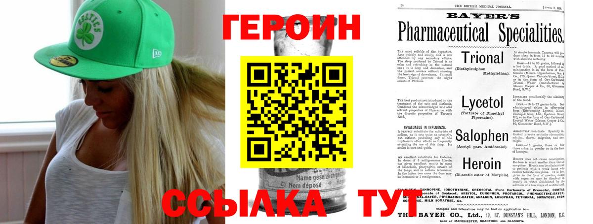 Героин белый Ноябрьск