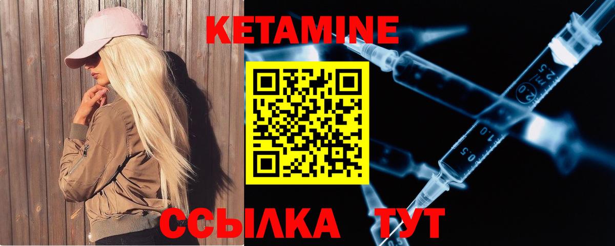Кетамин VHQ  Вход с VPN  Ноябрьск  darknet состав  КЕТАМИН VHQ 