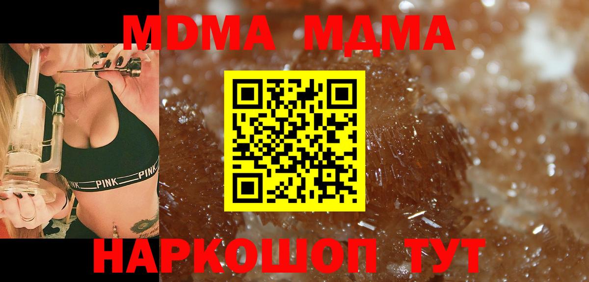 Ноябрьск  МДМА молли  МДМА  Вход с VPN  MDMA молли 