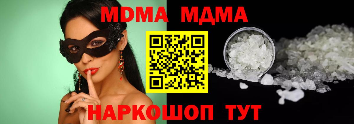МДМА VHQ Ноябрьск