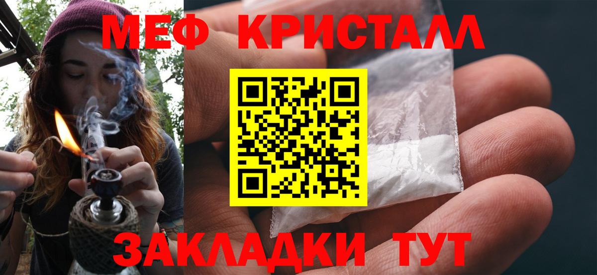 Меф мяу мяу  Ноябрьск