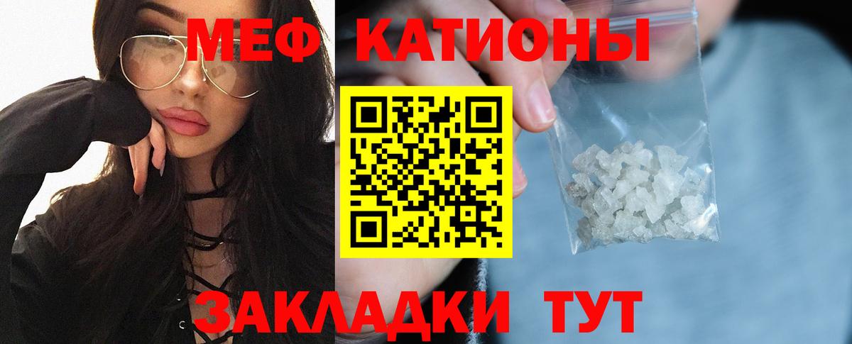 Мефедрон  МЯУ-МЯУ кристаллы  МЕФ  Мефедрон VHQ  Ноябрьск  Вход с VPN 