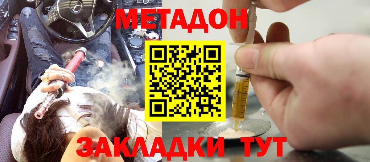 мега   Вход с VPN  Ноябрьск  Метадон мёд  МЕТАДОН белоснежный 
