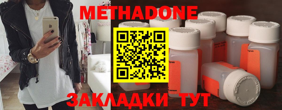 МЕТАДОН мёд Ноябрьск