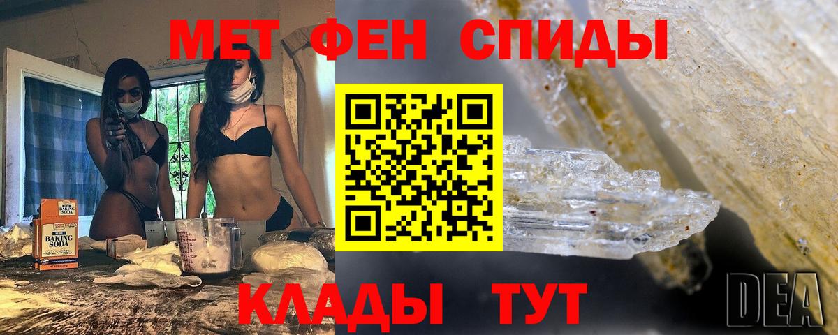 Первитин Декстрометамфетамин 99.9% Ноябрьск