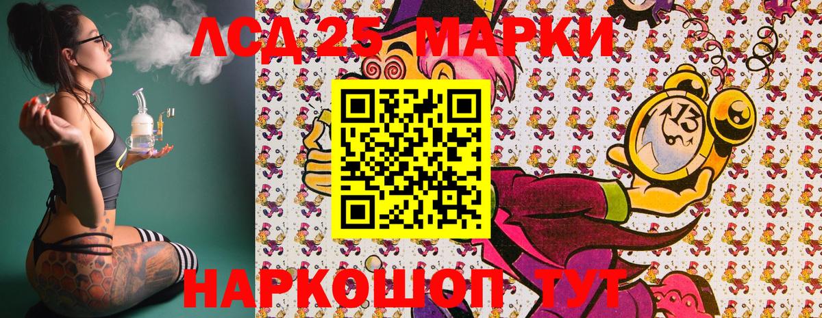 Марки 25I-NBOMe 1,5мг Ноябрьск