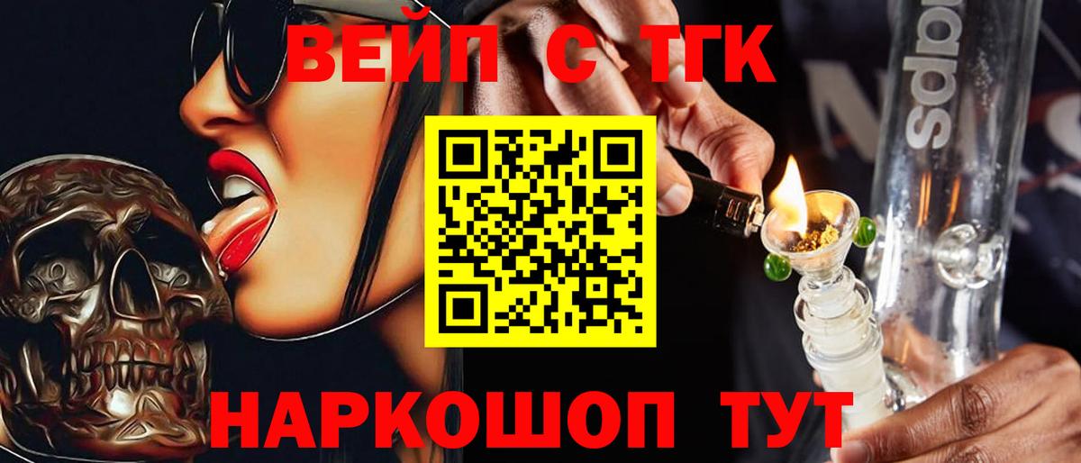 Ноябрьск  Дистиллят ТГК концентрат  сколько стоит  Вход с VPN 