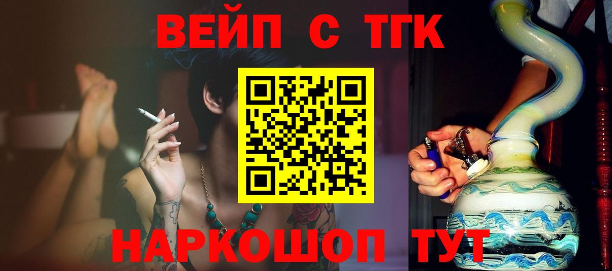 Дистиллят ТГК жижа Ноябрьск