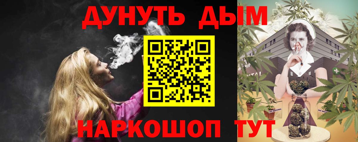 Ноябрьск  Бошки Шишки планчик  Вход с VPN  Конопля гибрид 